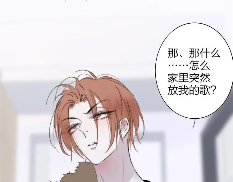 第66话 征服你 第68页