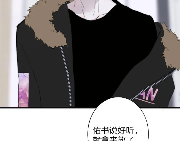 第66话 征服你 第69页