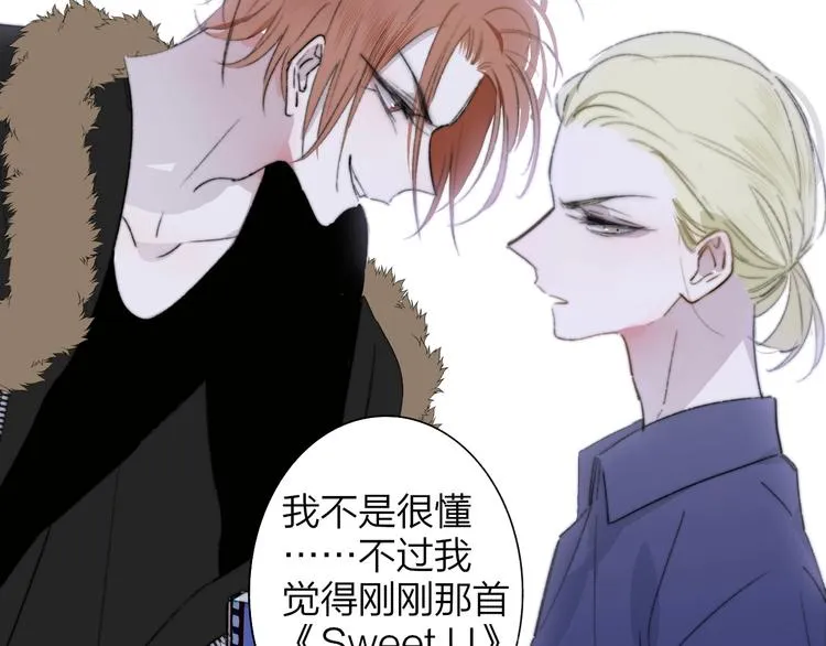 第66话 征服你 第71页