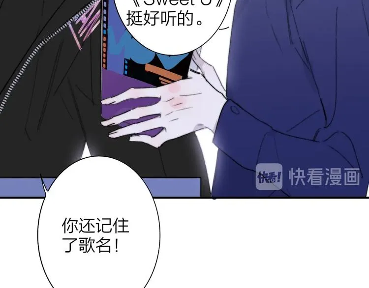 第66话 征服你 第72页