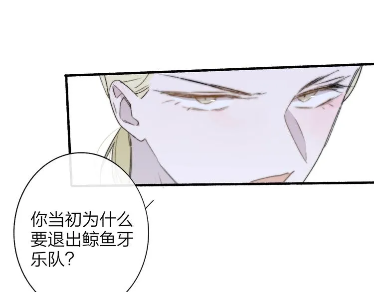 第66话 征服你 第74页