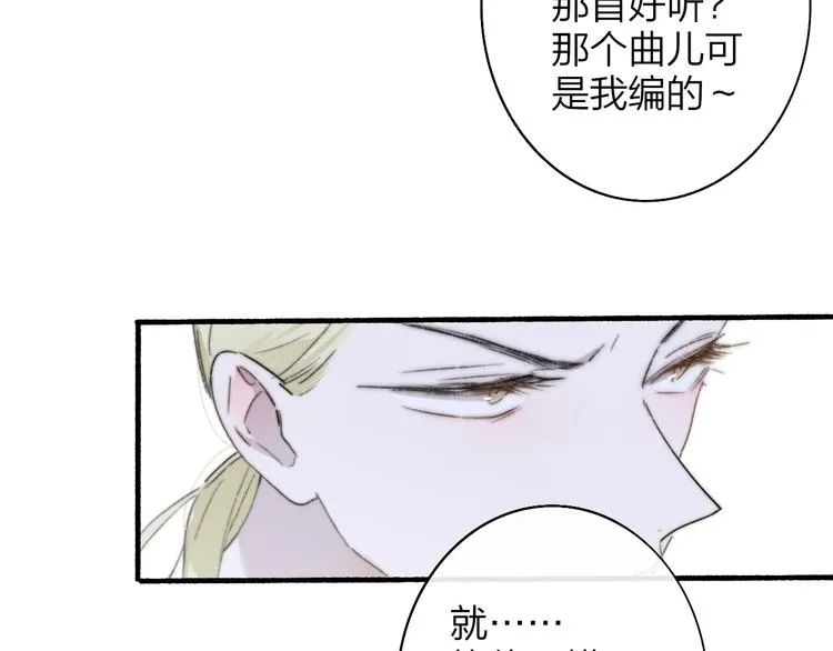 第66话 征服你 第76页
