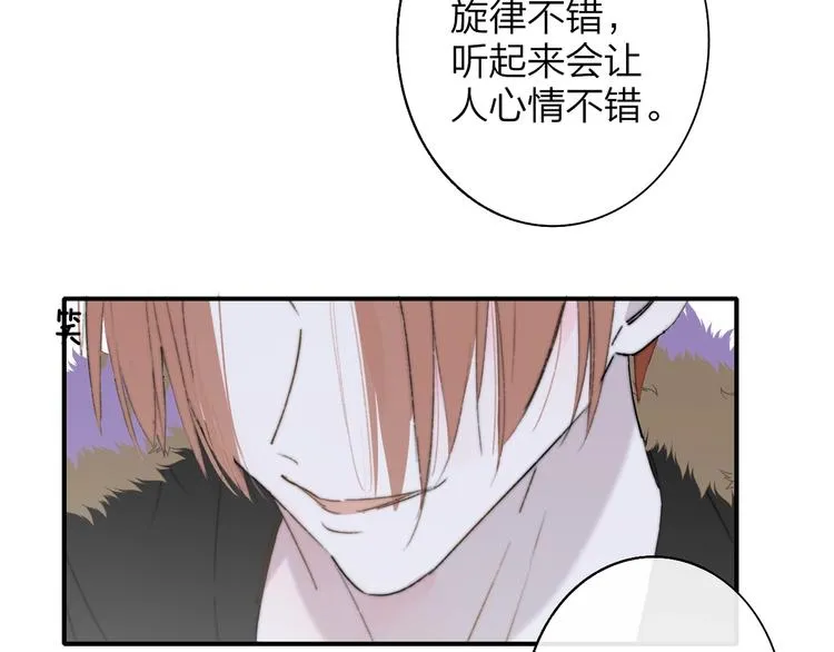 第66话 征服你 第77页
