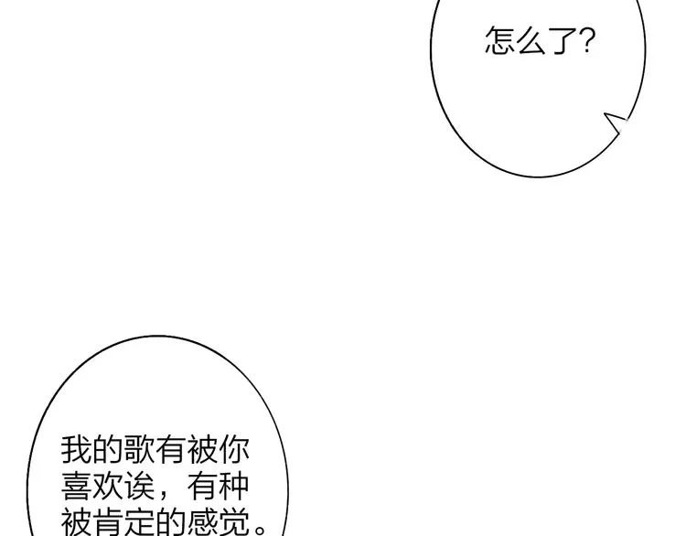 第66话 征服你 第78页