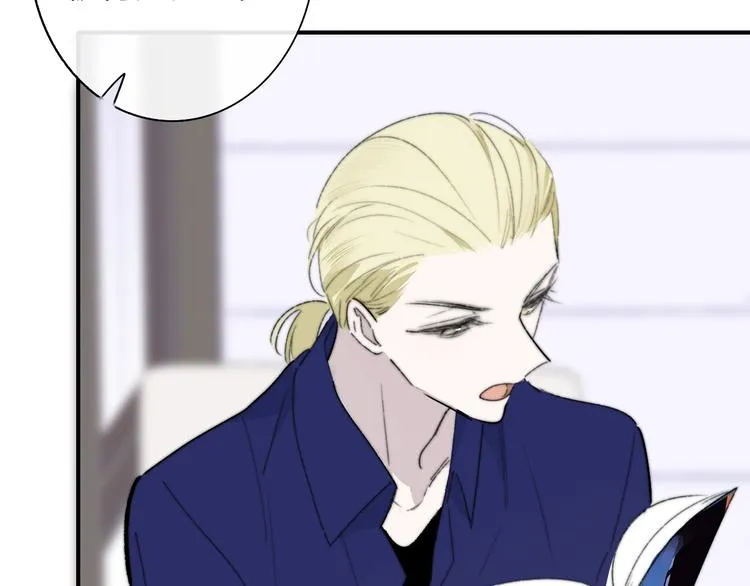 第66话 征服你 第79页