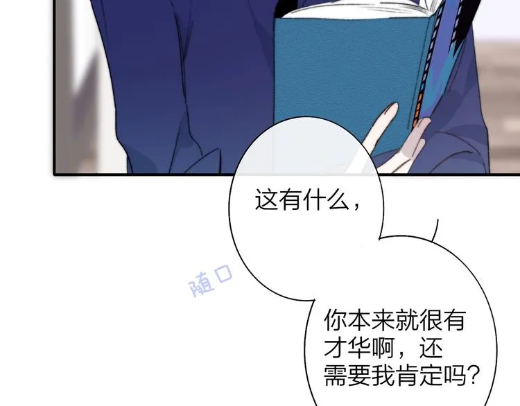 第66话 征服你 第80页
