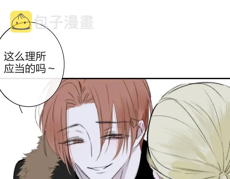 第66话 征服你 第83页