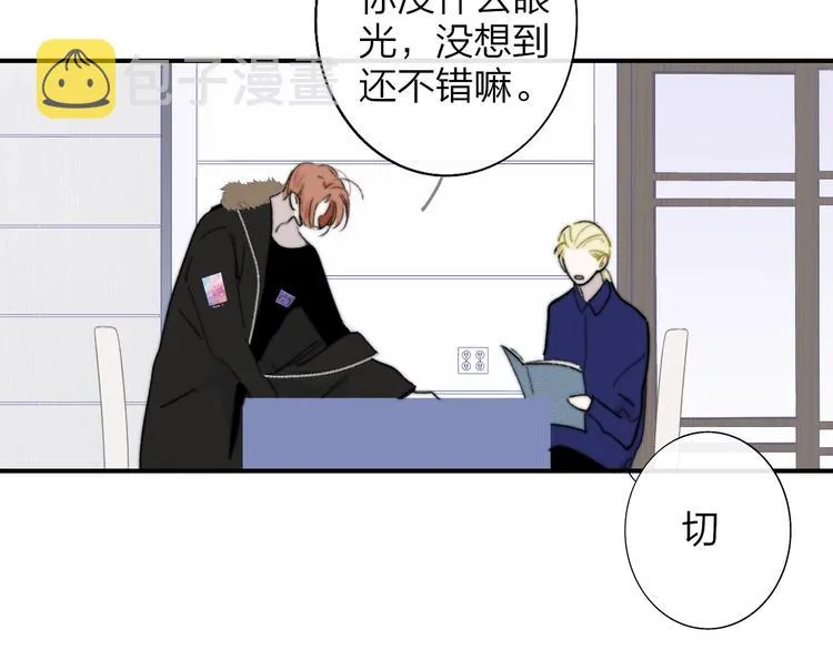 第66话 征服你 第85页