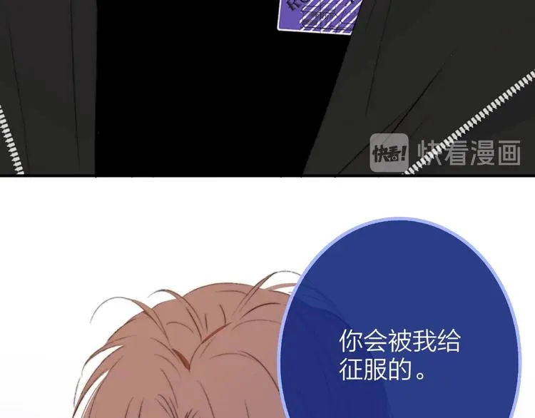 第66话 征服你 第88页
