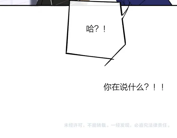 第66话 征服你 第91页