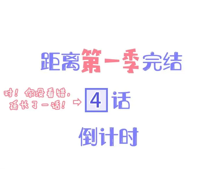 第66话 征服你 第93页