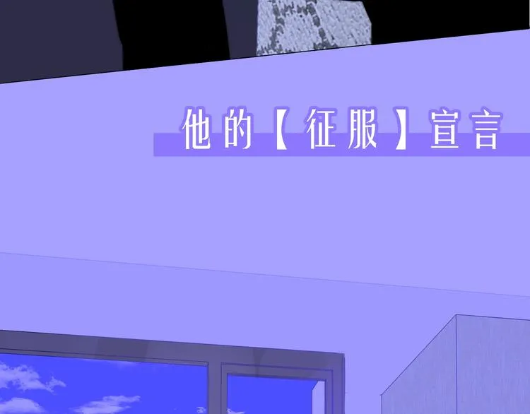 第66话 征服你 第96页