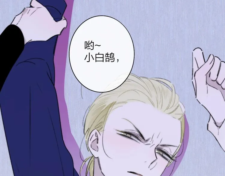 第66话 征服你 第98页