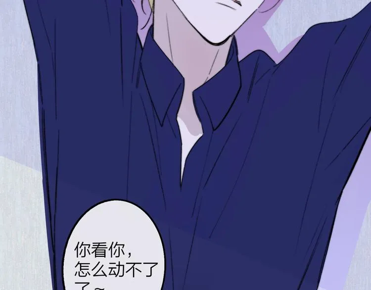 第66话 征服你 第99页