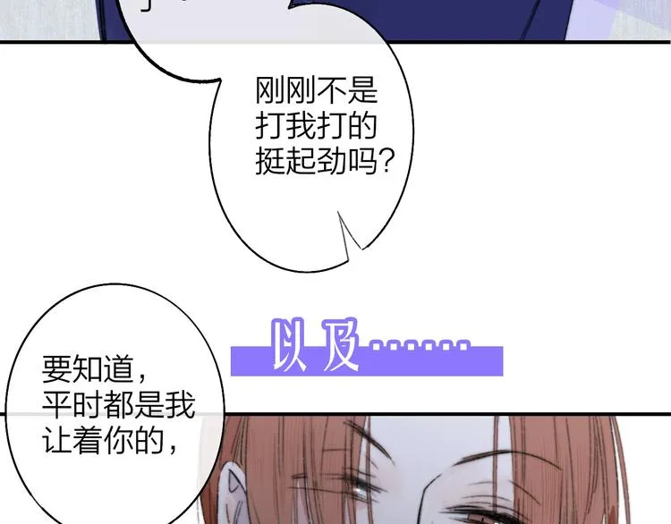 第66话 征服你 第100页
