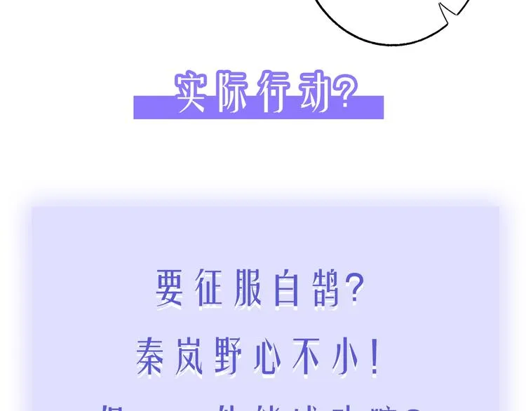 第66话 征服你 第102页