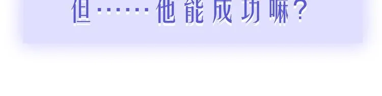 第66话 征服你 第103页