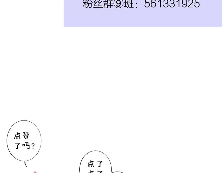 第66话 征服你 第106页