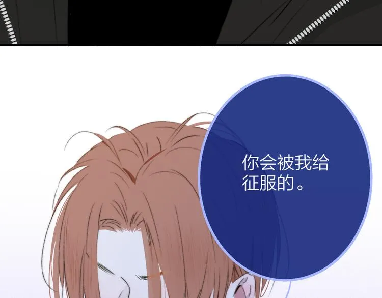 第67话 住在一起 第3页