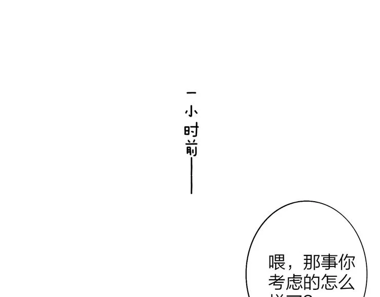 第67话 住在一起 第7页