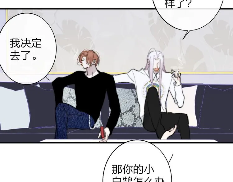 第67话 住在一起 第8页