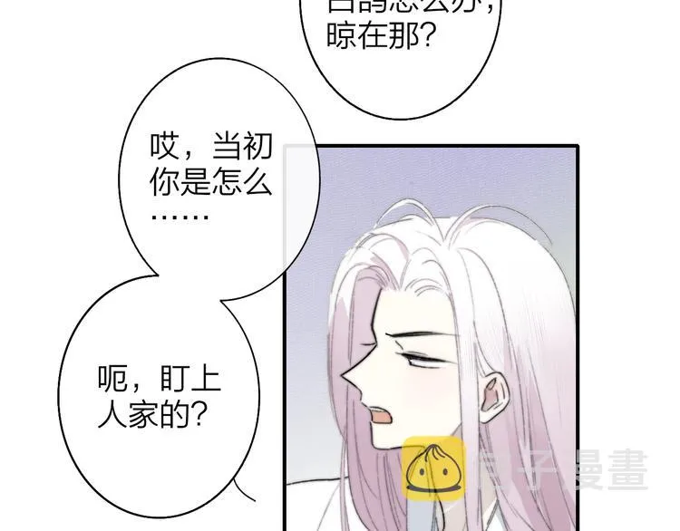 第67话 住在一起 第9页