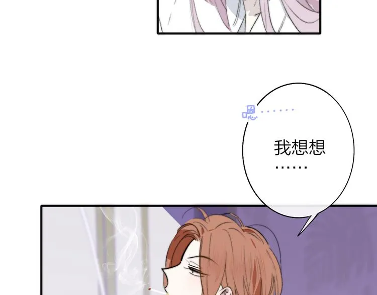 第67话 住在一起 第10页