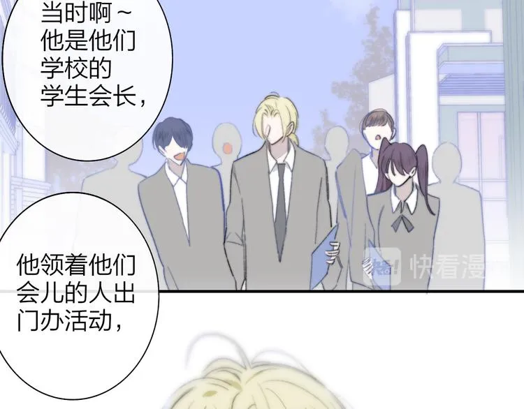 第67话 住在一起 第12页