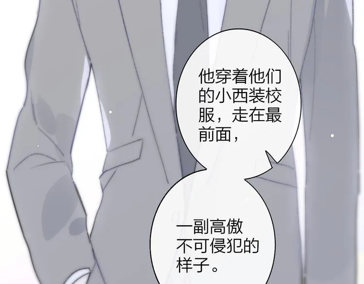 第67话 住在一起 第14页