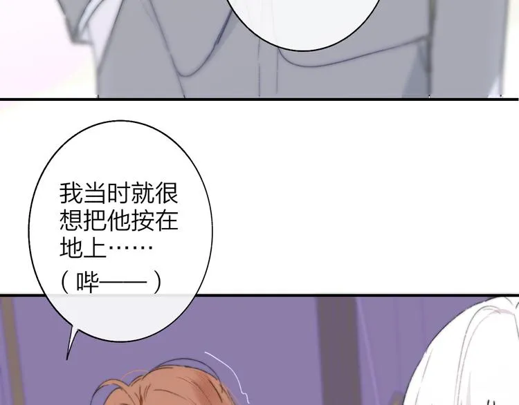 第67话 住在一起 第15页