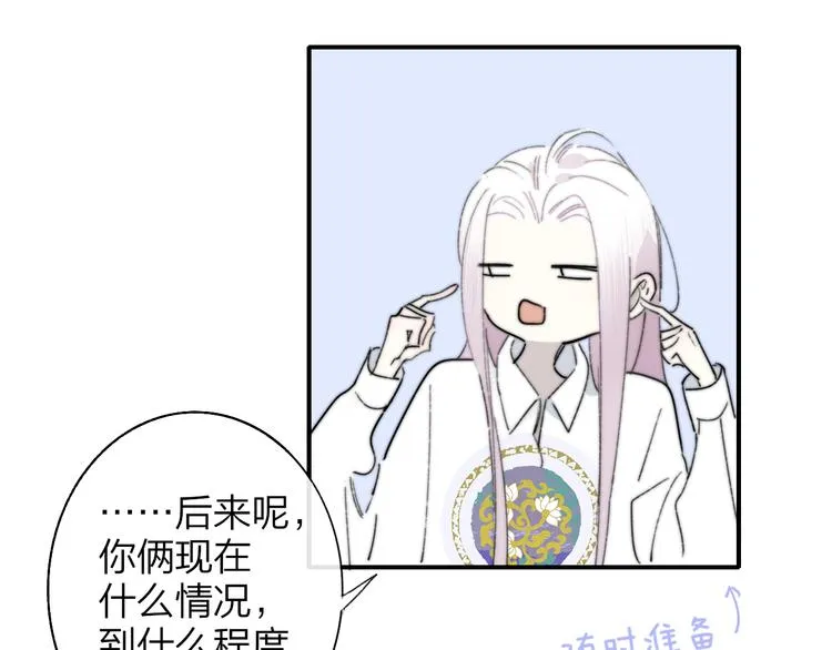 第67话 住在一起 第17页