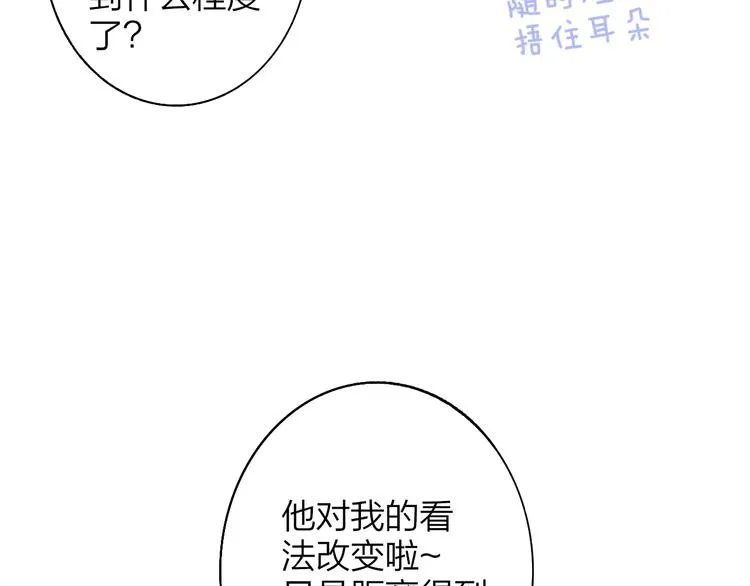 第67话 住在一起 第18页