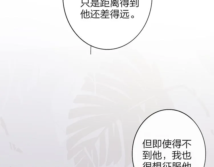 第67话 住在一起 第19页