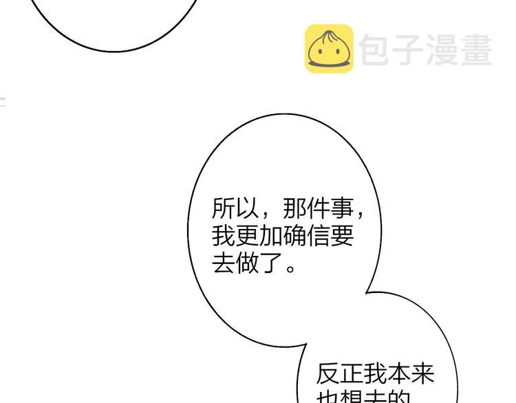 第67话 住在一起 第22页