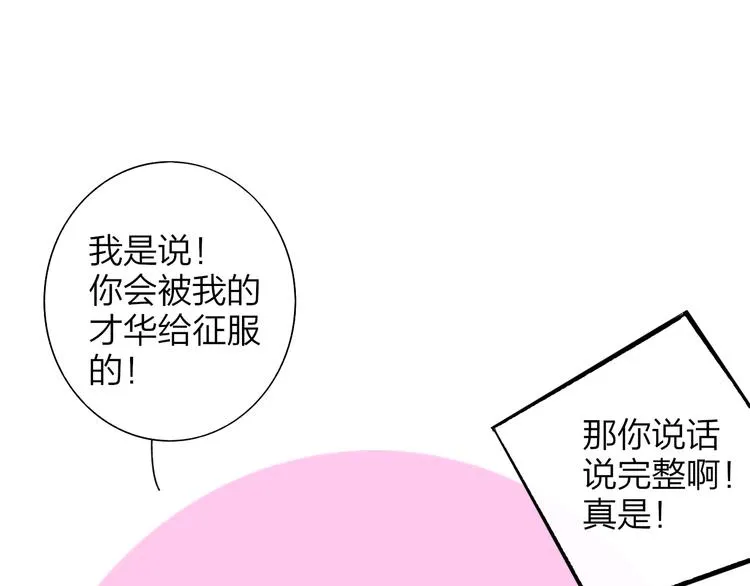 第67话 住在一起 第24页
