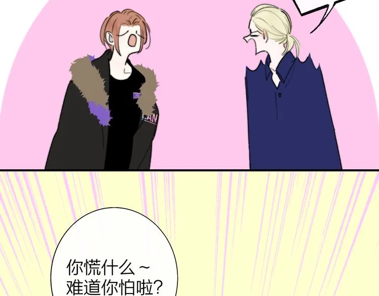 第67话 住在一起 第25页