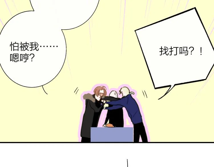第67话 住在一起 第26页