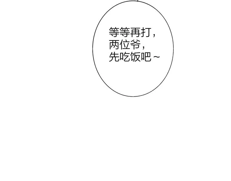 第67话 住在一起 第27页