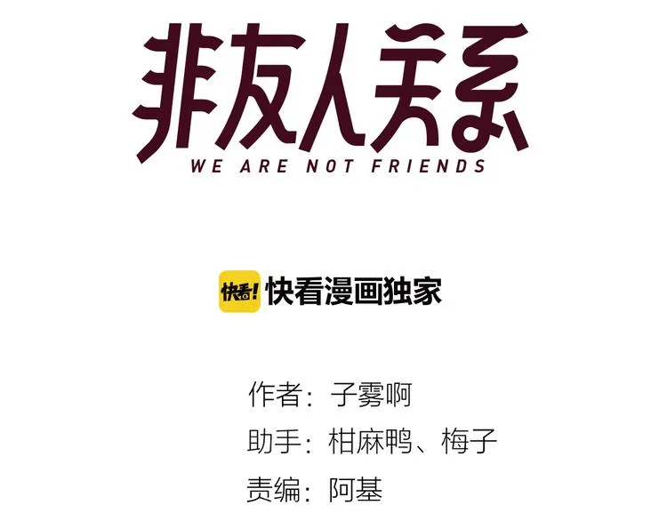 第67话 住在一起 第28页