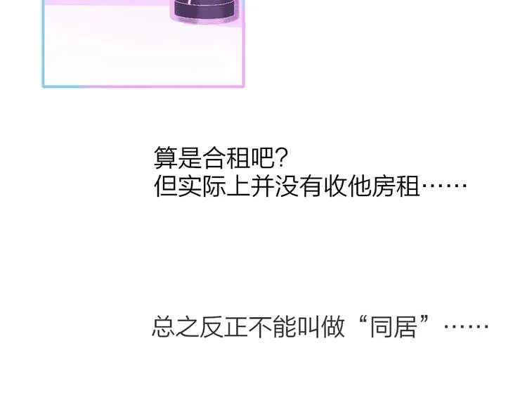 第67话 住在一起 第31页
