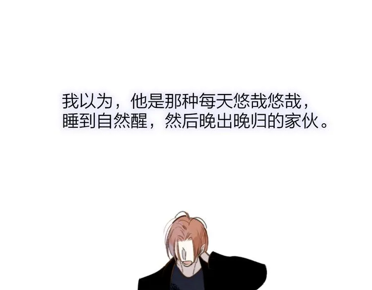 第67话 住在一起 第33页