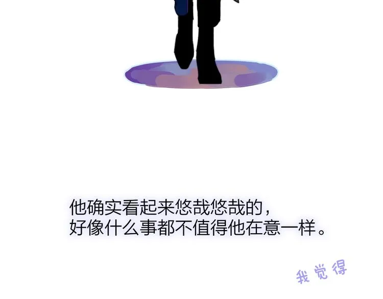第67话 住在一起 第35页