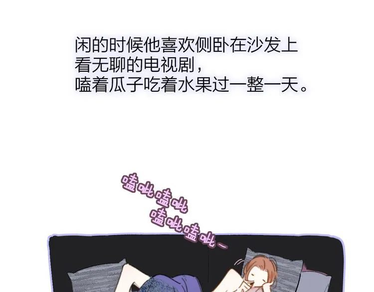 第67话 住在一起 第41页