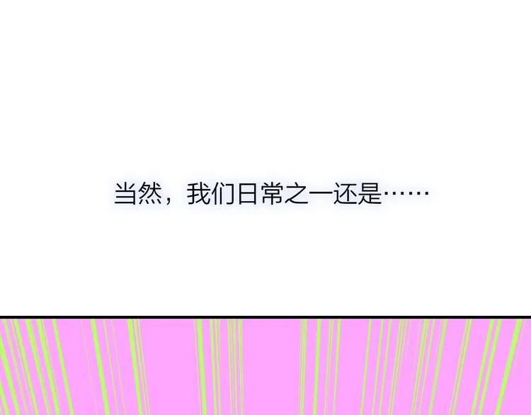 第67话 住在一起 第53页