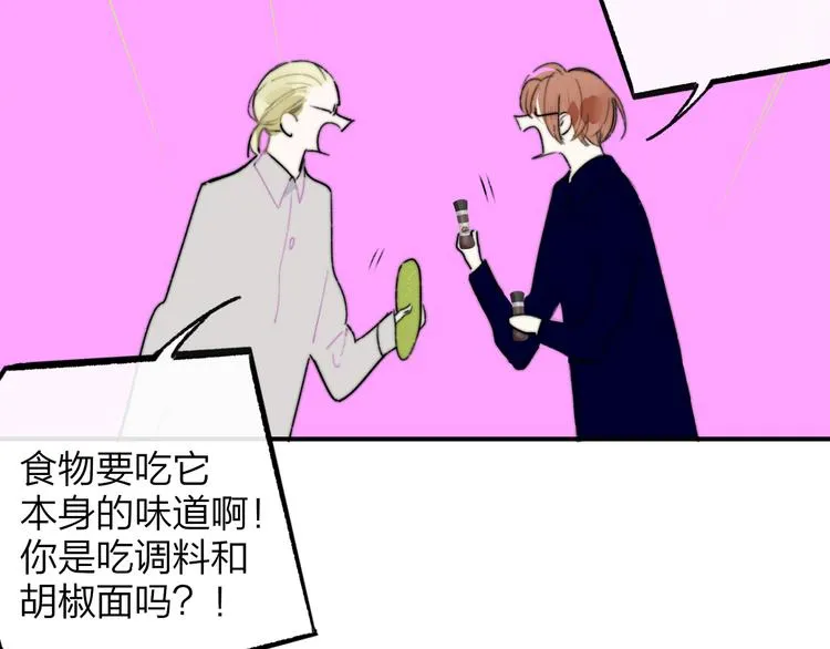 第67话 住在一起 第55页