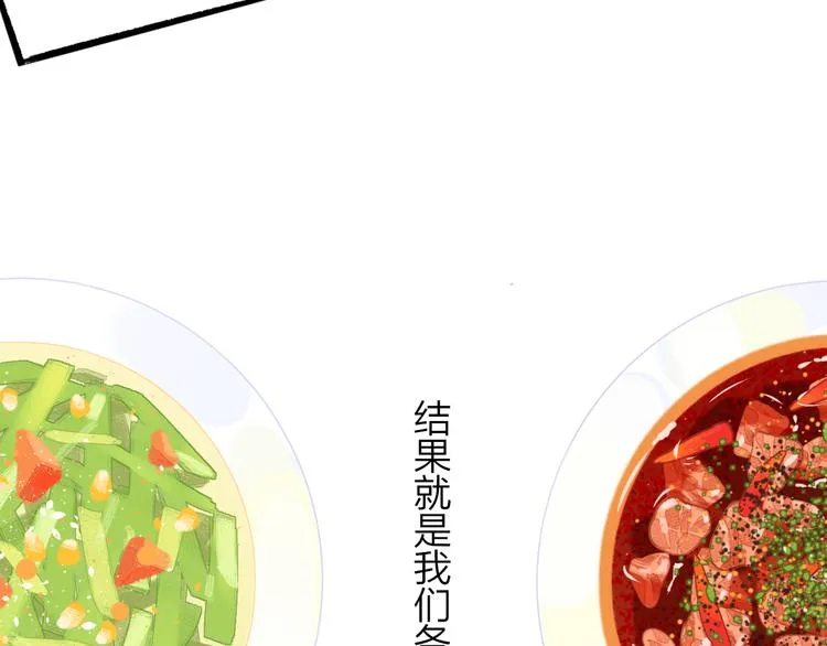 第67话 住在一起 第56页