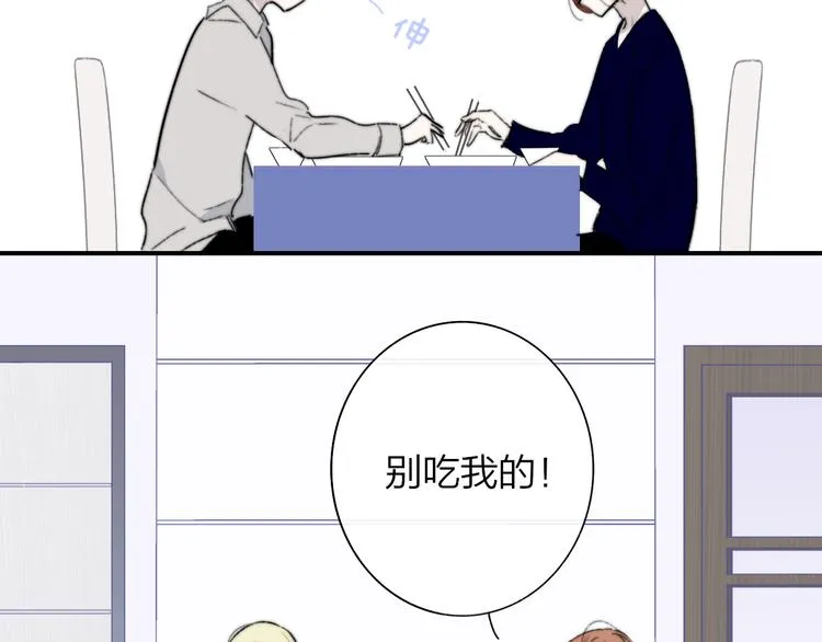 第67话 住在一起 第58页