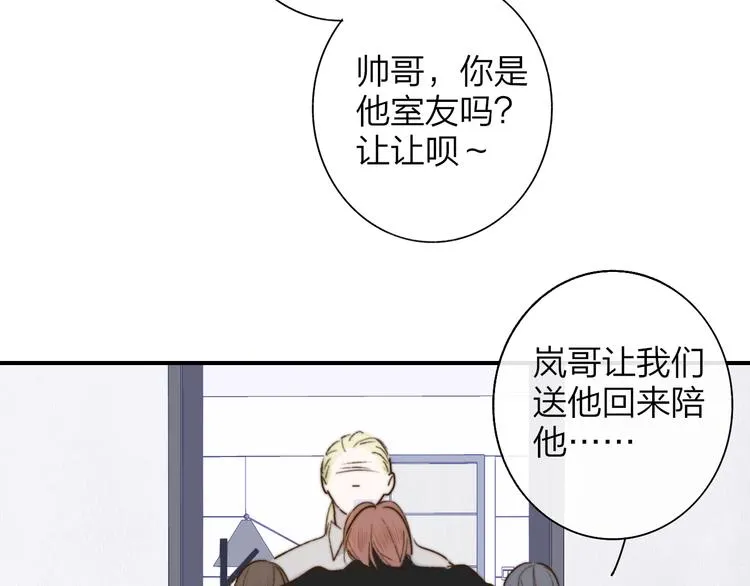 第67话 住在一起 第62页