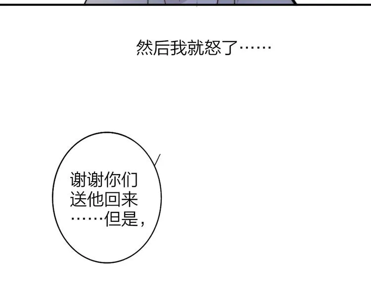 第67话 住在一起 第64页