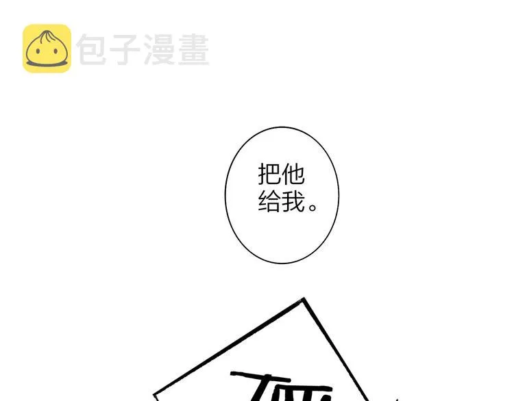 第67话 住在一起 第65页
